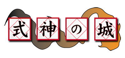 Shikigami no Shiro (Japan) Game Logos